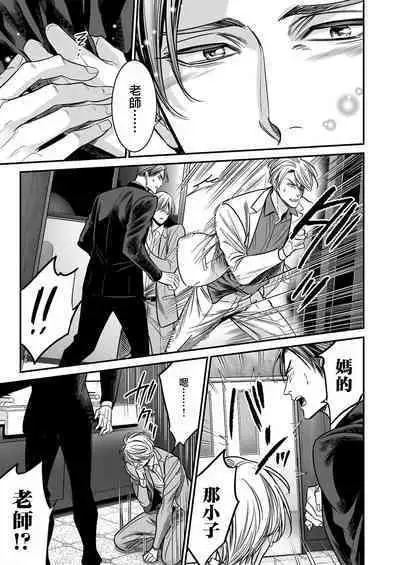 anta wa ore no omegadaro | 你是我的Omega吧 1-7