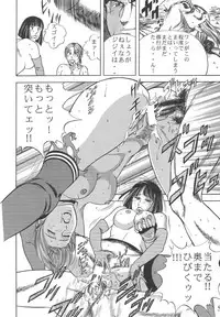 (C54) [Love Circle Young Punch (Various)] Kouchijou (Various)