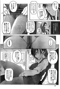 Doki! Special 2006-04