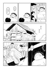 [Gozorop (Yuzupoko, Gup)] Exodus Plus (Sabunban) [Digital]