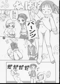 [Laurier (Kurosaki Mairi)] SSS-R (Ichigo Mashimaro)