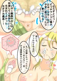 [Semiageya] Oretacha Suikandan! -FT Suikan Ryoujoku- (Fairy Tail)