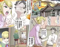 [Kumada Kazushi] Ganbare Ojii-chan - Make Love! O'G-chan