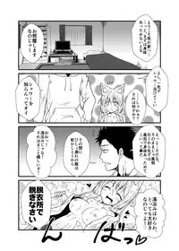 (COMITIA113) [Check Mate! (Yua)] Kohaku Biyori