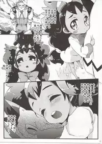 (COMIC1☆7) [Tenkirin (Kanro Ame)] Ojii-chan Switch (Pokémon)