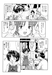 [Minasuki Popuri] Ii Ko ni Shiteru? -Shinsouban-