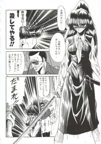 [Horikawa Gorou] Aigan Ryoujoku Sho