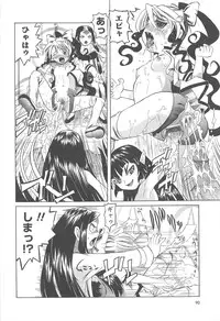 [Mihoshi Kurage] Hokenshitsu de no Kiken na Shoujo no Okashikata