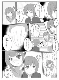 [Meguru-san] Consultation with Senpai [Ongoing]