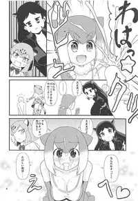 (C92) [Hayonipo (Wanao)] Osu no Friends!? (Kemono Friends)