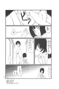 (C78) [Tokofuyu no Vacance (Hinshi)] Hitokata