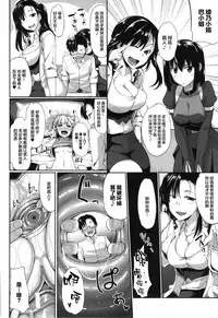 [Fue] Inma no Mikata! Ch. 1-3 [Chinese] [丧尸汉化]
