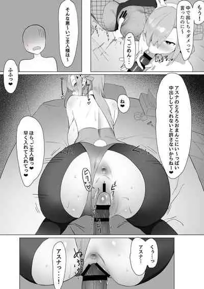 [Sakai] Asuna to Karin no Gohoushi (Blue Archive)