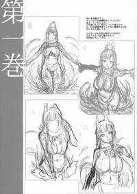 (C91) [Pochi-Goya. (Pochi.)] Ane Naru Mono 4.5 (Ane Naru Mono)