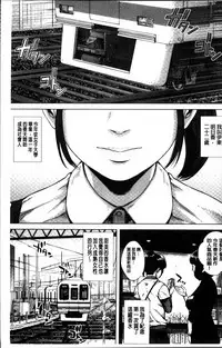 [Oobanburumai] Hatsukoi wa Chikan deshita. [Chinese]