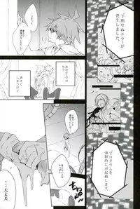 (Gakuen Trial 2) [NINESTEP (Kudan)] BANG ME (Super Danganronpa 2)