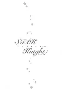 [Ougi Yuzuha] STAR Knight