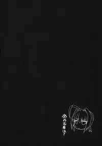 (COMIC1☆7) [Nahabaru (Mae)] Breast Valley (Fate/Extra CCC)