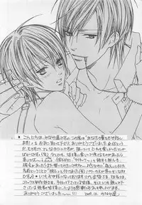 [Minami Haruka] Anata no Tsubomi wo Osewa Shimasu!