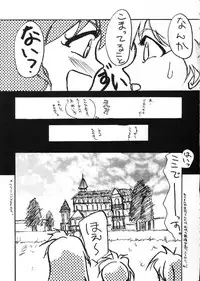 (C48) [Anikigaiku] Gongo Doudan (Slayers)