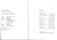 [Miyamoto Rumi] Sensitiveness