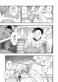 Koushoku Shounen Vol. 12 [Digital]