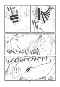 (C75) [Studio N.BALL (Haritama Hiroki)] Year's Eve of Ster