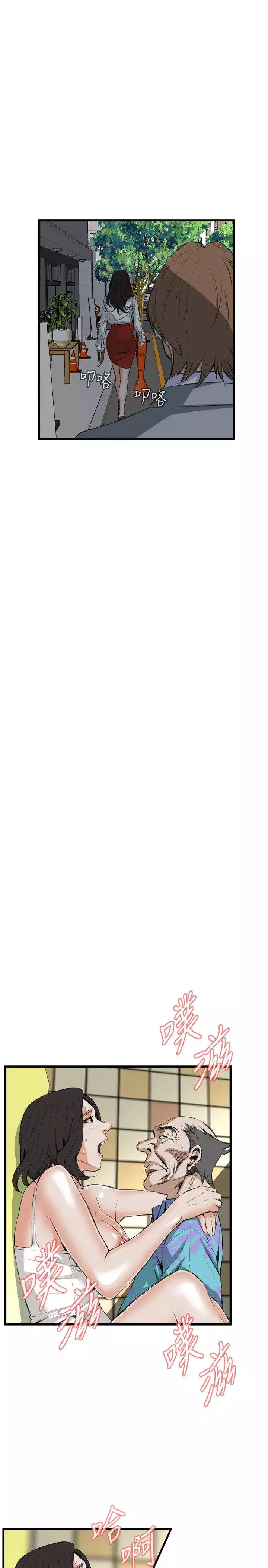 Take a Peek 偷窥 Ch.39~56 中文