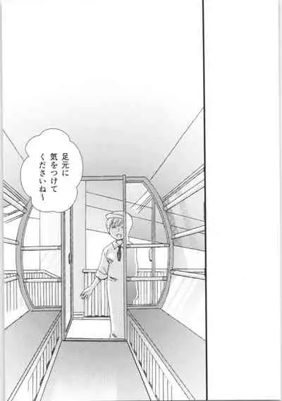 (C88) [Yanagi-tei (Yanagi)] Strawberry Night (Ranma 1/2)