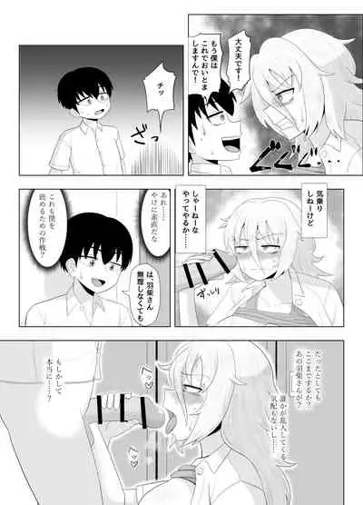 Kinpatsu Bakunyuu Yankee ga ijimerarekko de Seiyoku o Hassan saseru Hon