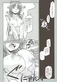 (C88) [Yamaguchi Print (Tamaki Yayoi)] Tama-nee ga Ippai (ToHeart2)