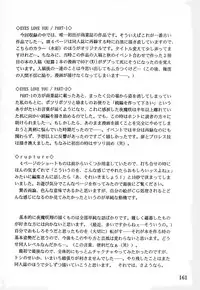 [Yamazaki Show] REW ~Rewind~