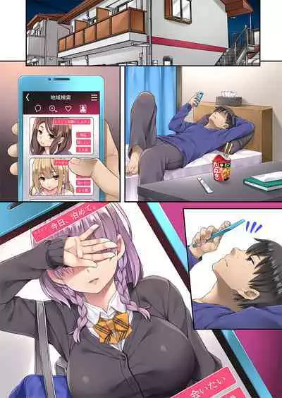 Fukanshou dakedo Kyou Tomete