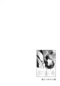 (C92) [irorabbi (Arima)] Kuri Mitsu Sairokushuu "Tomoshibi Tsuzuri" (Touken Ranbu)