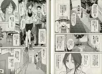 [Sano Takayoshi] One-san to issho