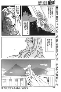 [Sanbun Kyoden] - Shichisai no Ramyurosu Collection (2005-2007)