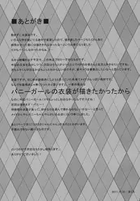 (C81) [Ash Wing (Makuro)] BF -bijoux fantaisie-