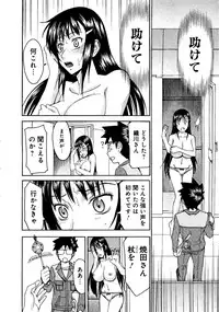 [Tsunagami Inomaru] Magicaliz Vol.1