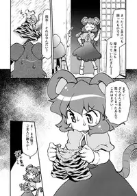 [STUDIO Hamachigumi (Mizuki Hitoshi)] Sorekara (Touhou Project) [Digital]