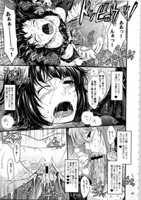 (C79) [Garyuh-Chitai (TANA)] Good Morning Dark Moon (HeartCatch Precure!)