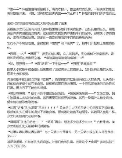 [Tiba-Santi (Misuke)] 肉食蝸牛x３P (ToHeart2)（Chinese translation）