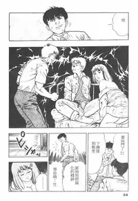 [Maeda Toshio] Oni no Kotarou 1 [Chinese]