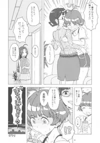 (C78) [GADGET (A-10)] GIRLIE Vol.3 [2010-07] (Various)