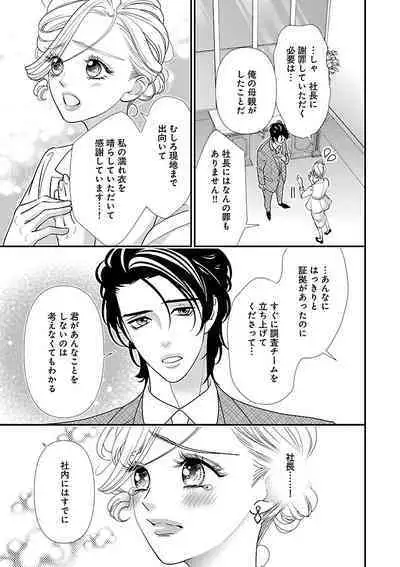 Renai LoveMax 2023-06