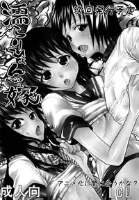 [LCL (Kitty, Purin)] Baka Go Fuck (Baka to Test to Shoukanjuu) [Digital]