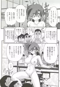 [Kamitou Masaki] Seirei Tokusou Fairy Saber W - Shiryoukan no Wana