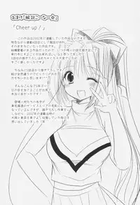 [Yuki Azuma]	Cheer Up!