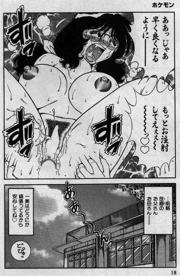 Hokemon