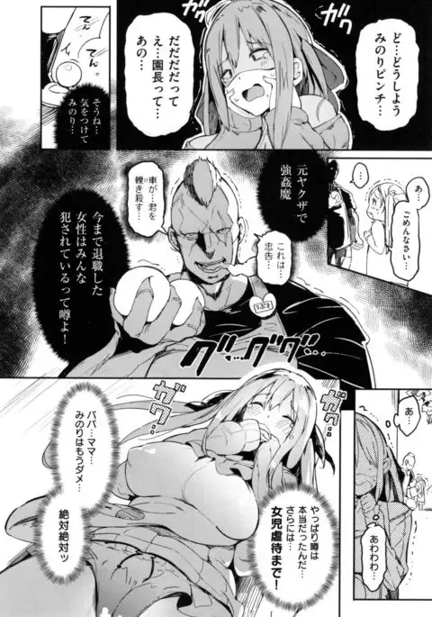 Flappy! - Flappy Sugar Babies ♪ -