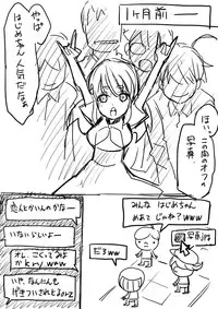 [Raguchu] Hajime-chan Off Kai Wana (Gatchaman Crowds)